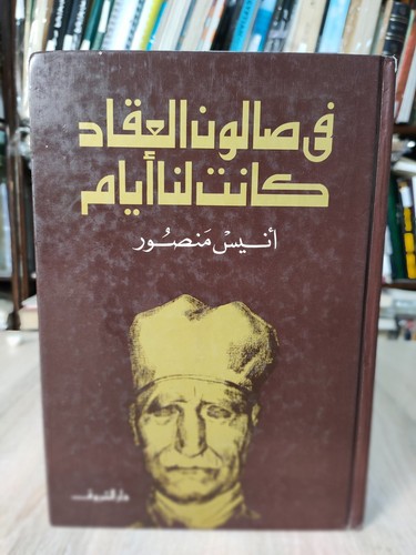 1983 arabic the - arabic, salon
