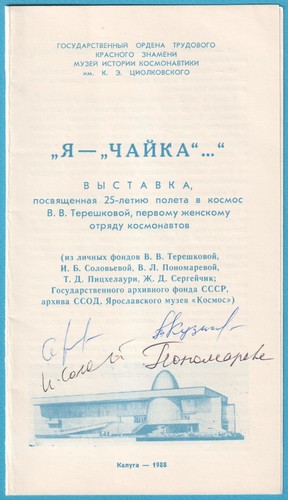 Rara brochure sovietica prime