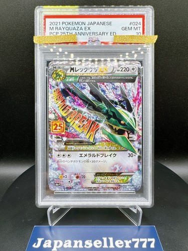Psa rayquaza 024 025 - rayquaza, 024/025