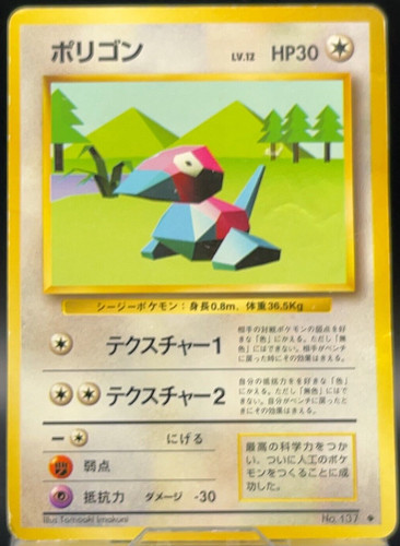 Porygon pokmon set base carte - pokmon,