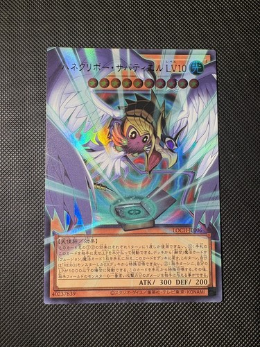 Kuriboh alato lvl - .10, ur