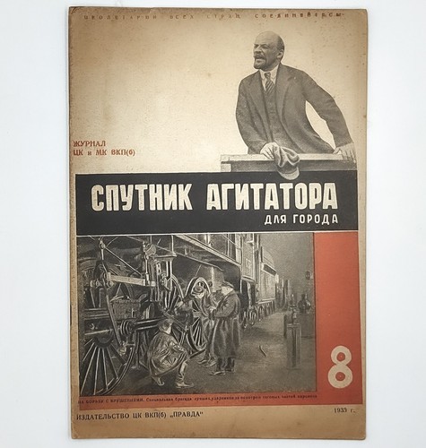 Rivista avantgarde - №82,