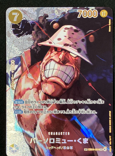 One piece tcg op16 - one,