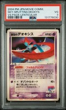 Pokémon 2004 Film Giapponese