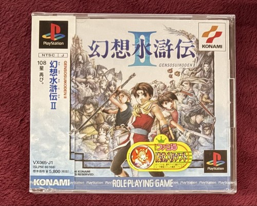Suikoden playstation ps1 - suikoden,
