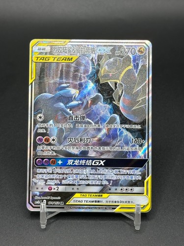 Carta holo pokémon tcg cinese - carta,