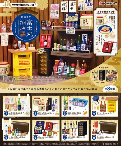 Ment fujimaru liquor - fujimaru, store