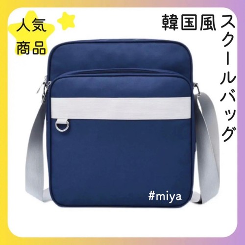 Borsa scuola nylon