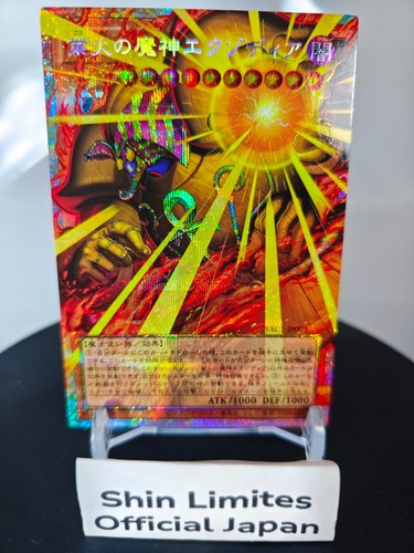 Exodia obliteratore - exodia, l'obliteratore