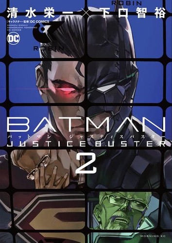Batman justice buster vol - justice, tp