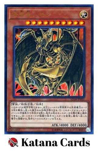 Carte yugioh hamon signore - yugioh, hamon,