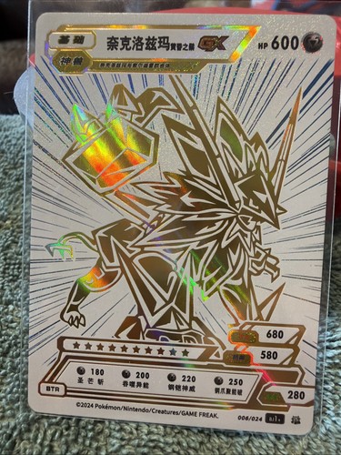 Nekrozma solgaleo pokemon - gx,