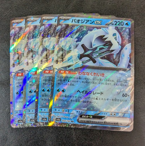 Saldi 4xpokemon gioco di - 4xpokemon,