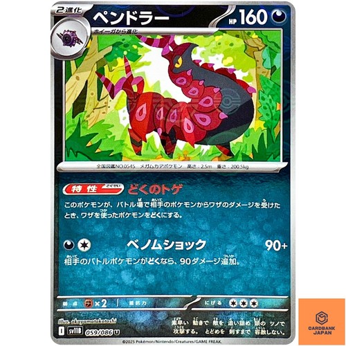 Scolipede u - (reverse,