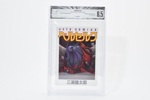 Bgs berserk japan manga - 8.5, 12
