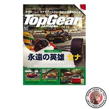 Top gear japan - top, 021