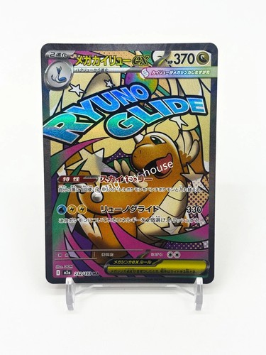 Pokemon card m2a 232 193 - pokemon, ma
