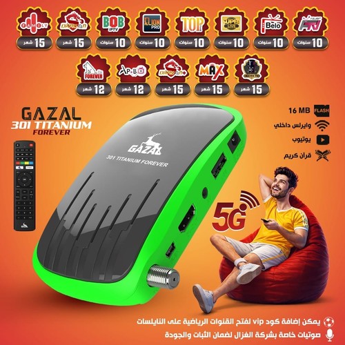 Gazal 301 titanium - 301,