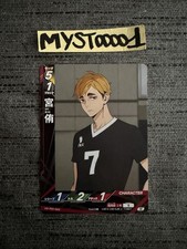 Carte Haikyuu!! Bobaka Break