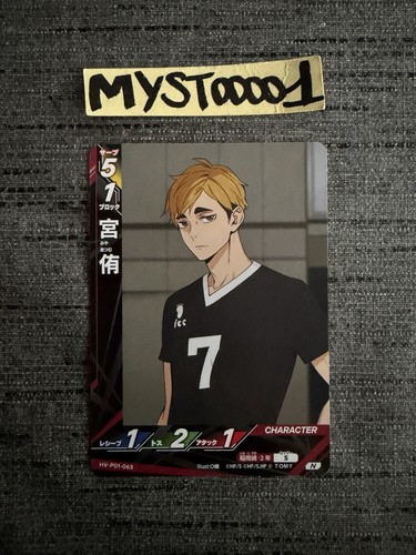 Carte haikyuu bobaka - carte, break
