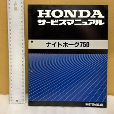 Honda Nighthawk 750 Service