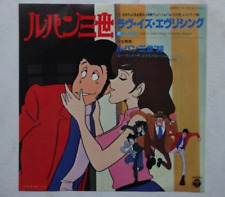 LUPIN 3 ANIME RECORD DISCO 45 Giri VINILE VINYL JAPAN SIGLE DEI CARTONI ANIMATI