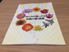 Principiante ~ Pianoforte