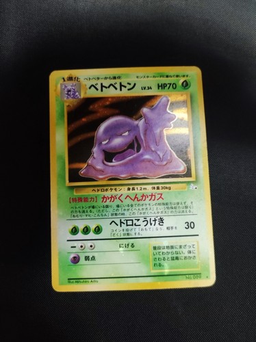 Muk set fossil holo carte - set,