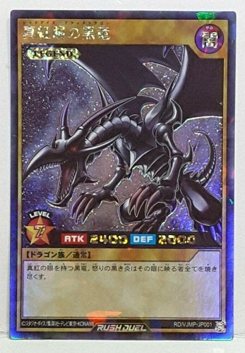 Yugioh giapponese red eyes - yugioh,