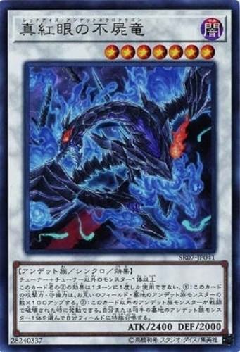 Tcg drago necro - yu-gi-oh,