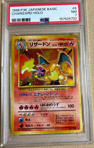 Carta pokemon giapponese - carta,