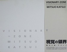 Mitsuo Katsui zona visionaria