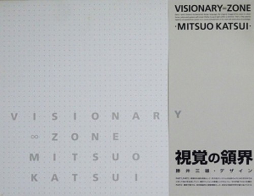 Mitsuo katsui zona - zona, visionaria