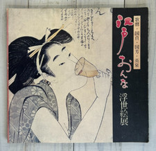 Edo Women Ukiyo-e Exhibition