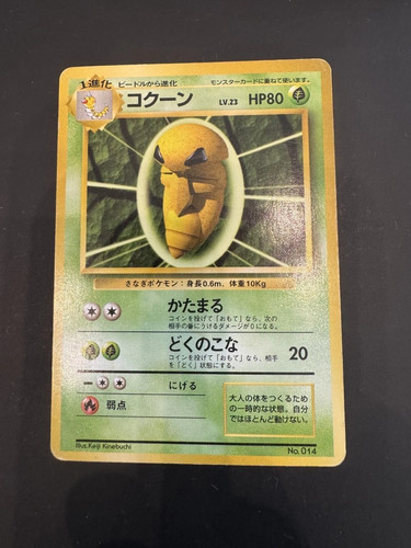 Japanese pokemon kakuna - kakuna, no.014