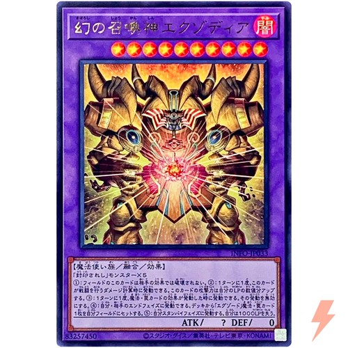 The phantom exodia incarnate - the,