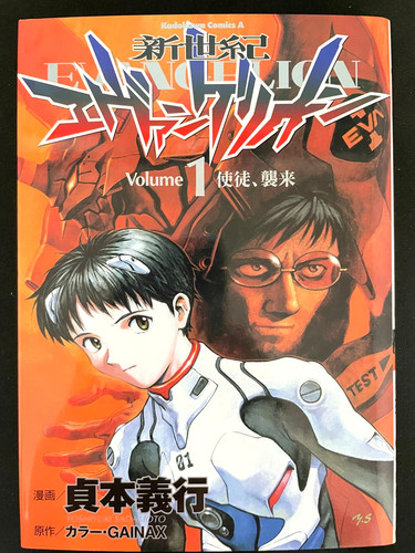 Neon genesis evangelion vol - neon, vol.1