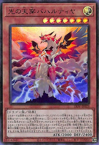Ocg bahartiya - yu-gi-oh,