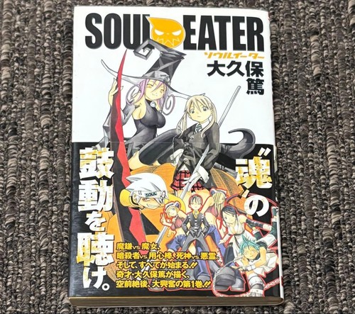 Soul eater vol prima - soul, 1