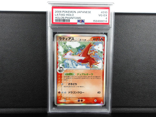 Psa latias delta - -,