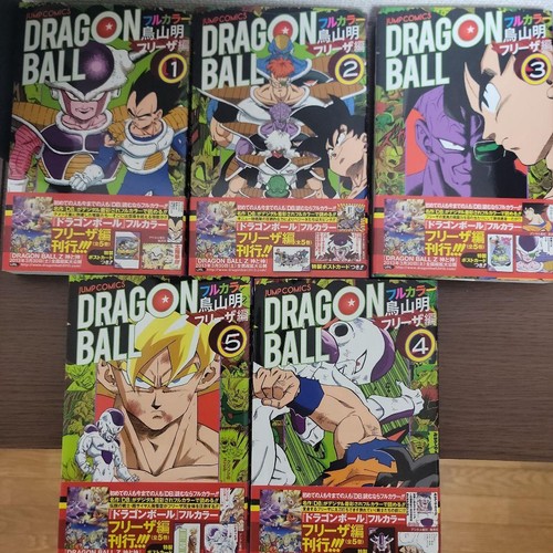 Dragon ball full color - full, freezer