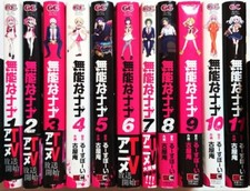 Munou na Nana lingua