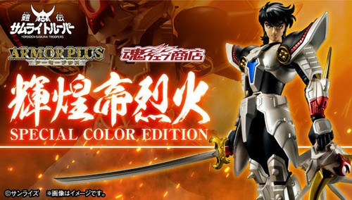 Nuovo bandai ronin warriors - nuovo,