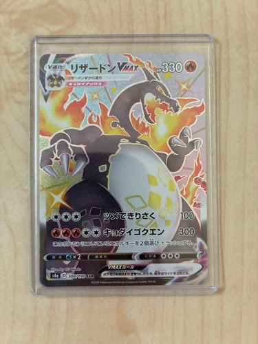 Charizard vmax ssr s4a shiny - vmax,