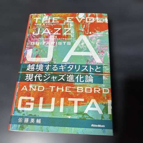 Jazz guitarists cross borders - jazz,
