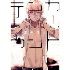 Ten Count 1 Dear Plus Comics