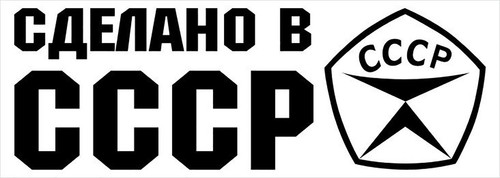 Adesivo made cccp - adesivo,
