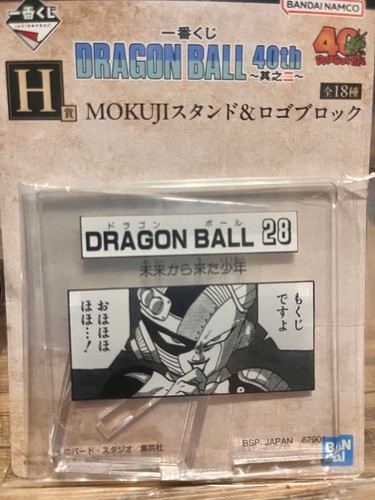 Ichiban kuji dragon ball - kuji,