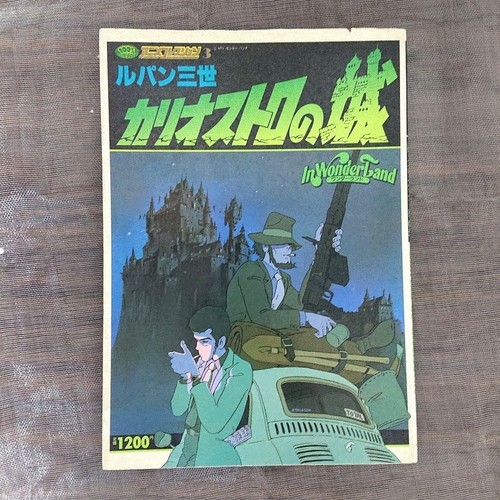 Lupin iii castle cagliostro - iii,