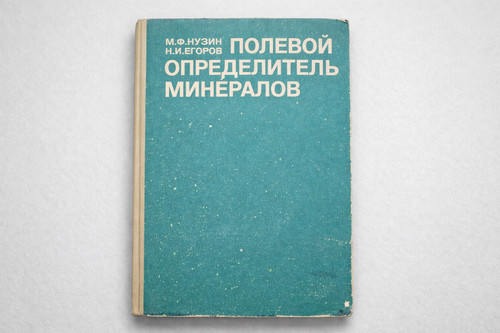 Soviet mineral identification - soviet,